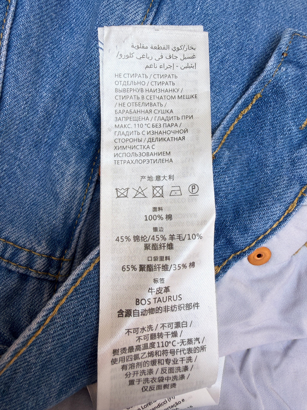Gucci Tapered Fit Denim Trousers